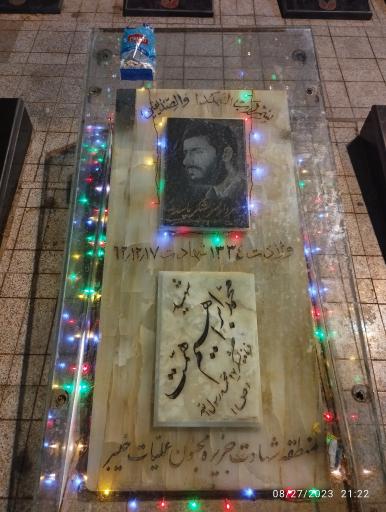 عکس مزار سردار شهید ابراهیم همت