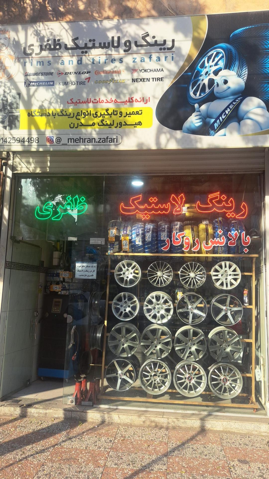 عکس رینگ و لاستیک ظفری