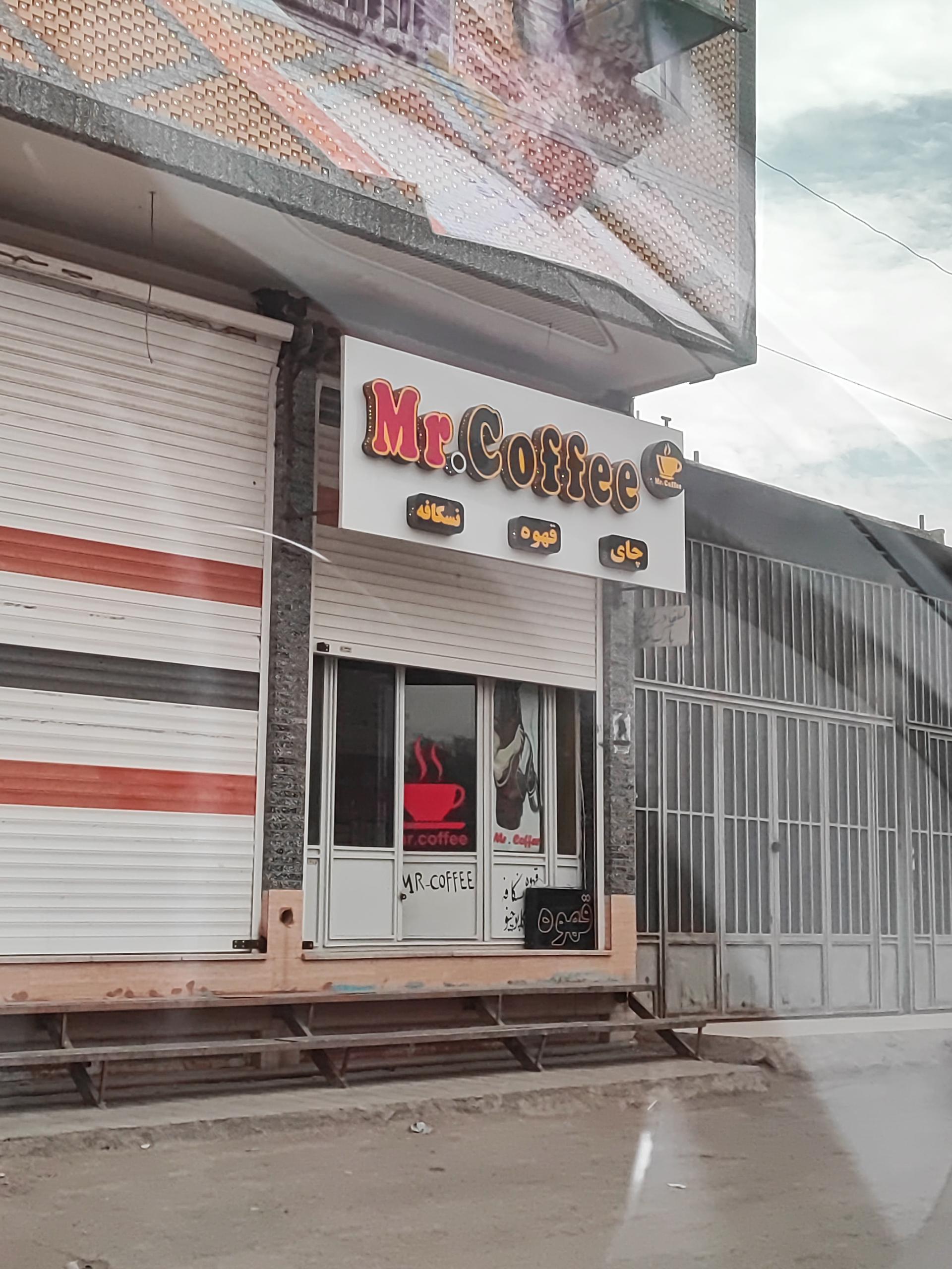 عکس مستر کافه