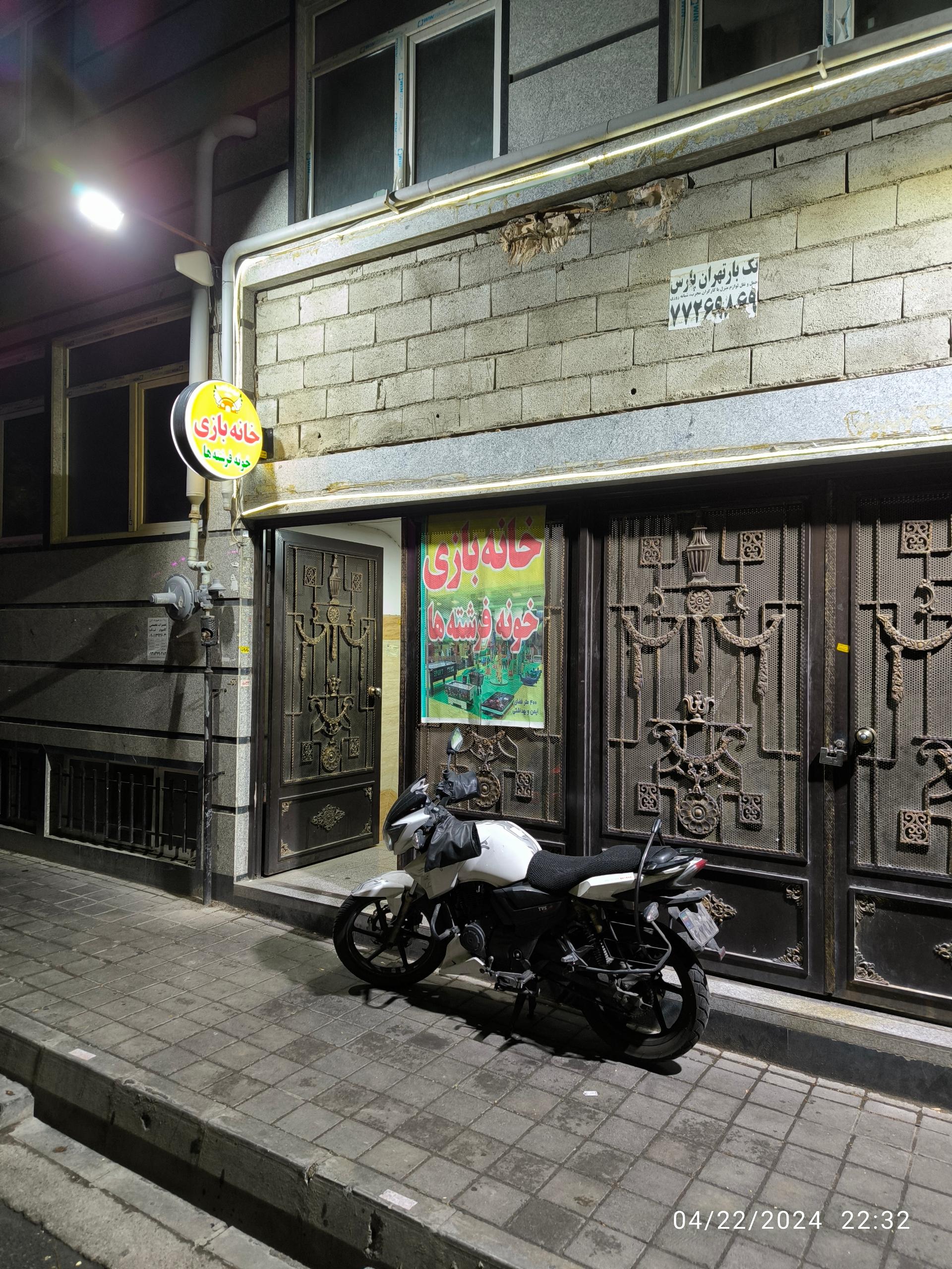 عکس خانه بازی خونه فرشته ها