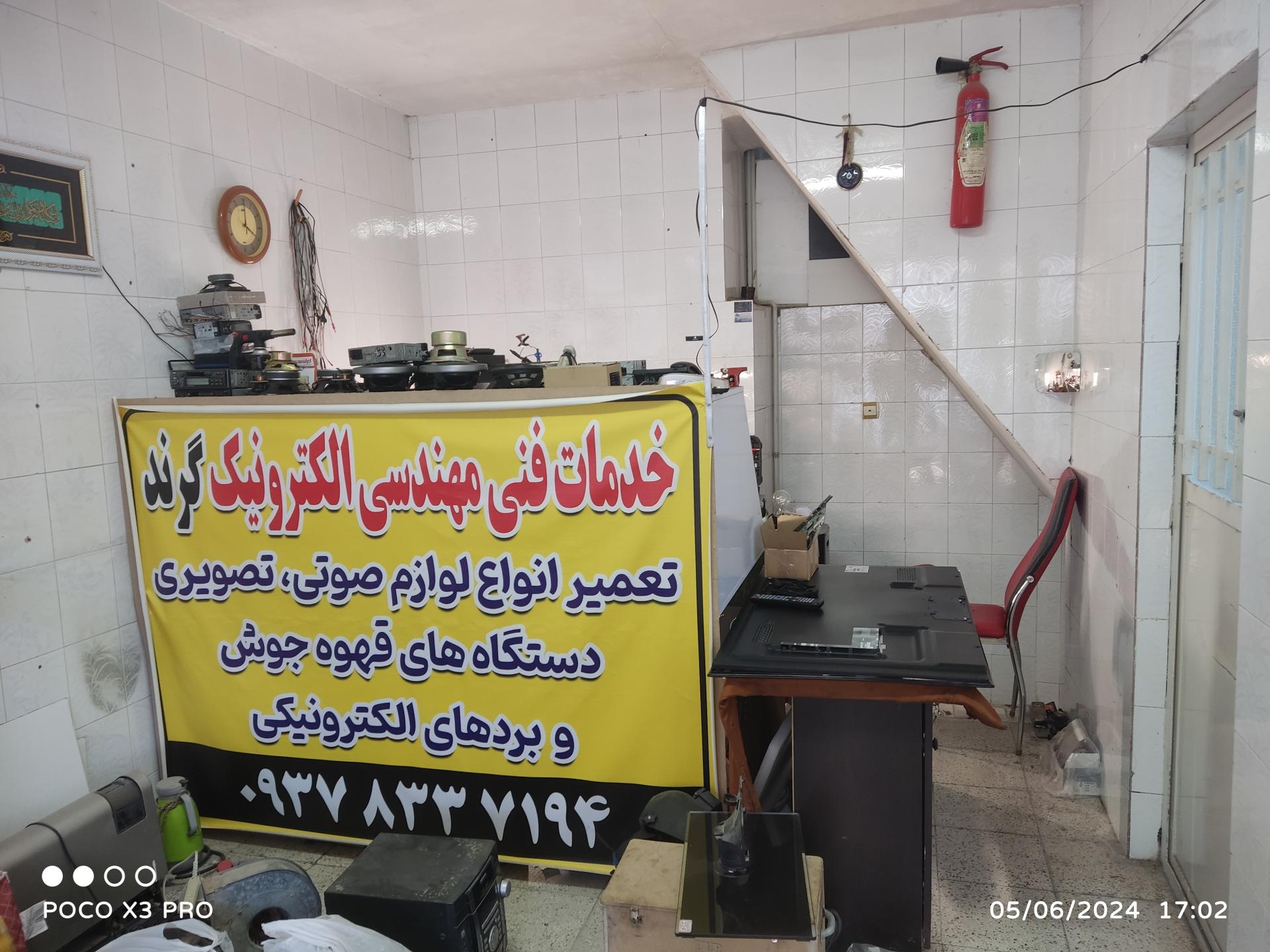 عکس خدمات فنی و مهندسی الکترونیک گرند