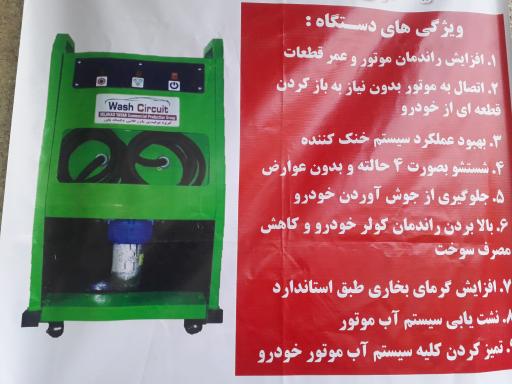 عکس برق خودرو شارژ گاز کولر