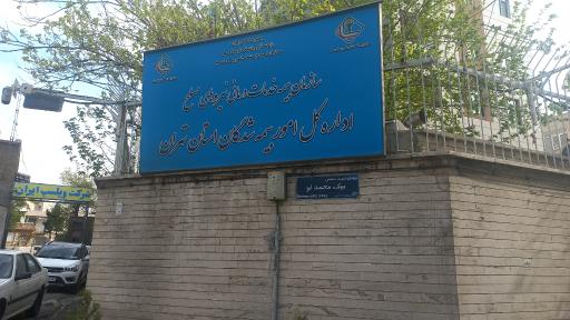 عکس بیمه خدمات درمانی نیروهای مسلح (شعبه آزادی)