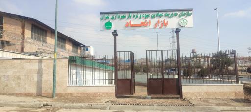 عکس بازار میوه و تره‌بار اتحاد