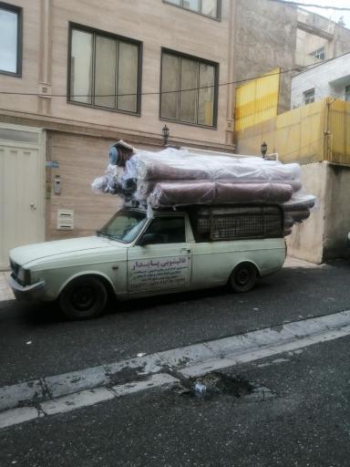 عکس قالیشویی پایدار 