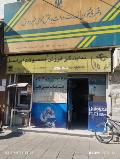 عکس دفتر پیشخوان دولت