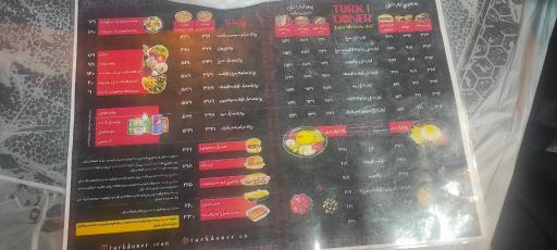 عکس ترک دنر