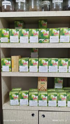 عکس عطاری گلستان دارو