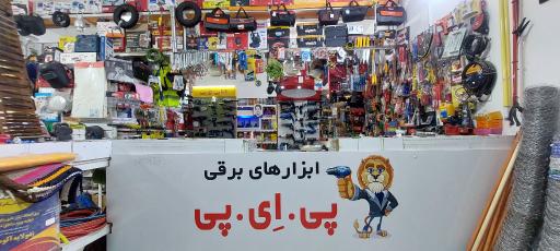 رنگ و ابزار علی میرزایی 