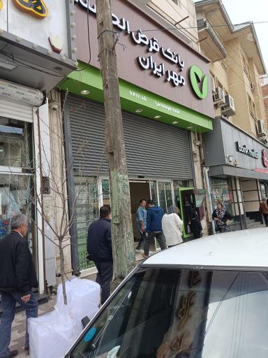 عکس بانک قرض الحسنه مهر ایران