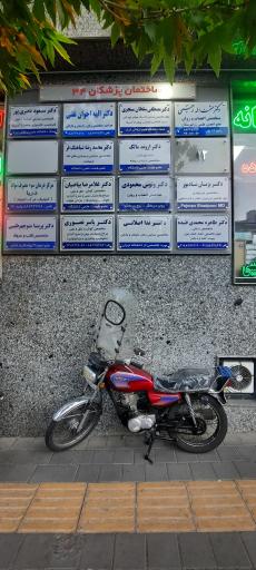 عکس مطب دکتر مصطفی سلطان سنجری 