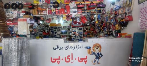 عکس رنگ و ابزار علی میرزایی 