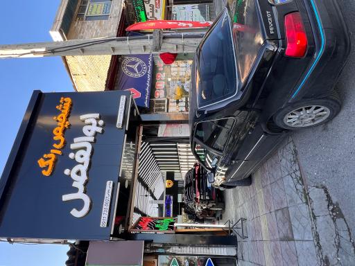 عکس کارشناسی رنگ ابوالفضل