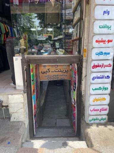 عکس کافی نت ایران