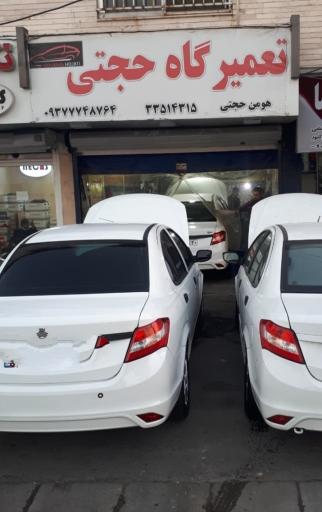 عکس تعمیرگاه هومن حجتی