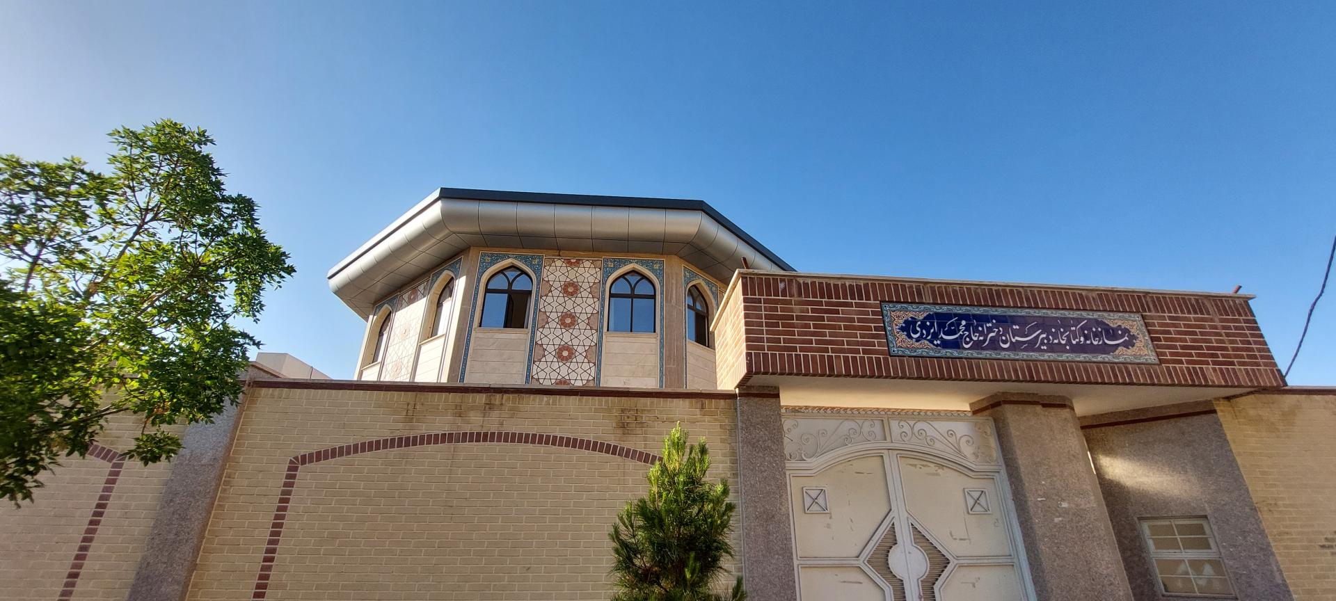 عکس دبیرستان دخترانه حاج محمد ایزدی