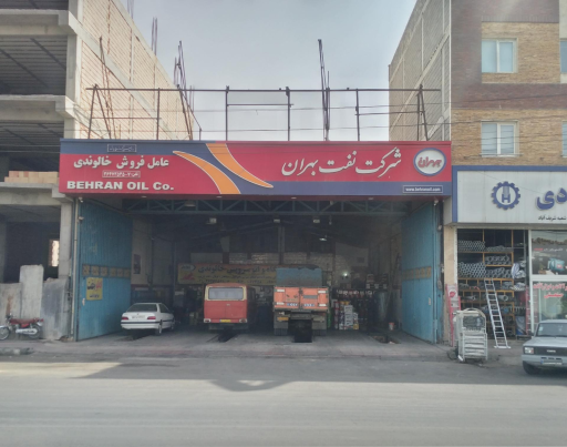 عکس تعویض روغنی خالوندی