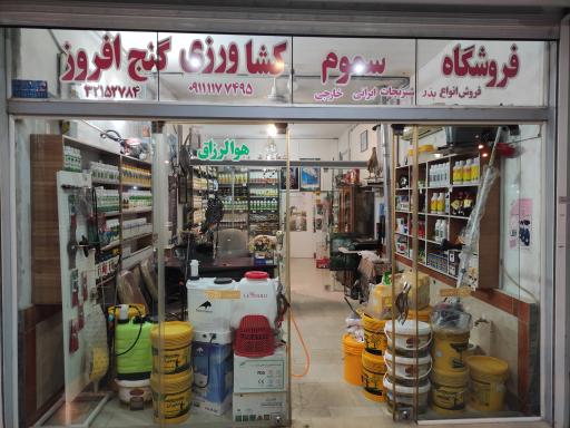 عکس داروخانه گیاه پزشکی علیزاده