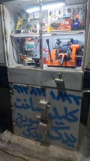 عکس کلید سازی شبانه روزی مهدی