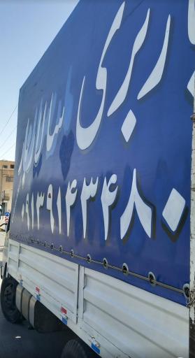 عکس باربری و حمل اثاثیه سالاربار