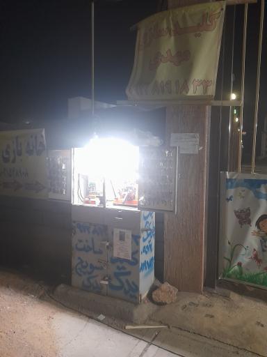 عکس کلید سازی شبانه روزی مهدی