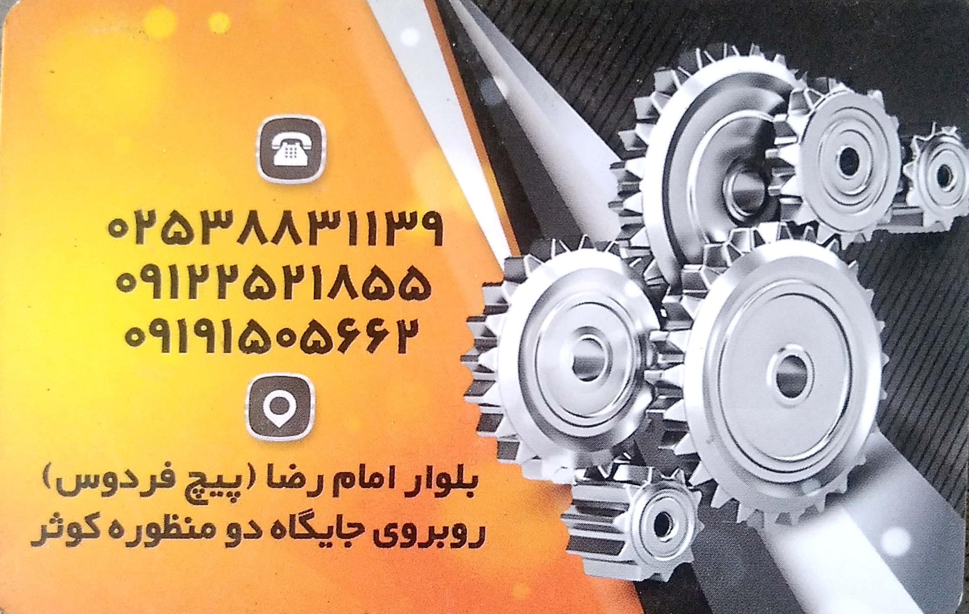 عکس تراشکاری نوروزی