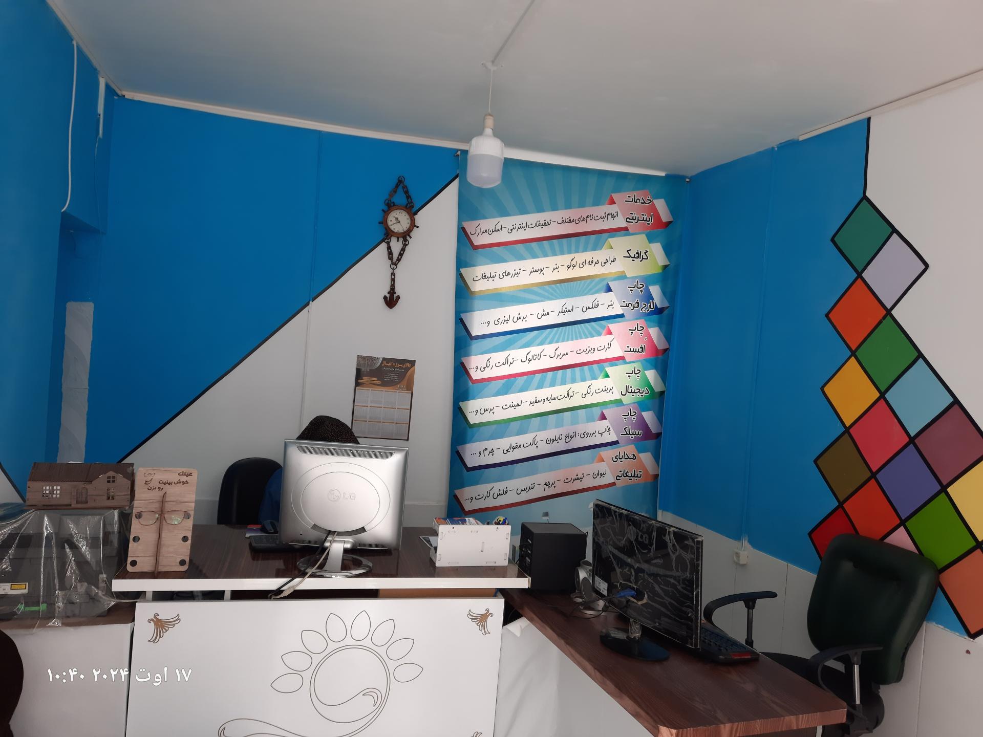 عکس دفتر طراحی و تبلیغات رنگین کمان 