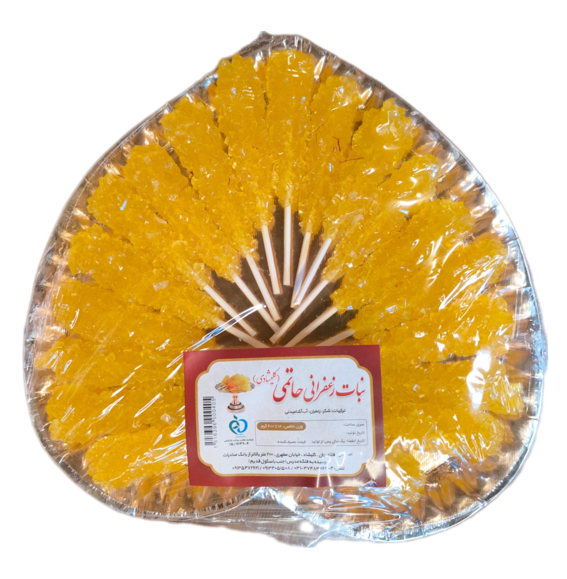 عکس پولک نبات حاتمی