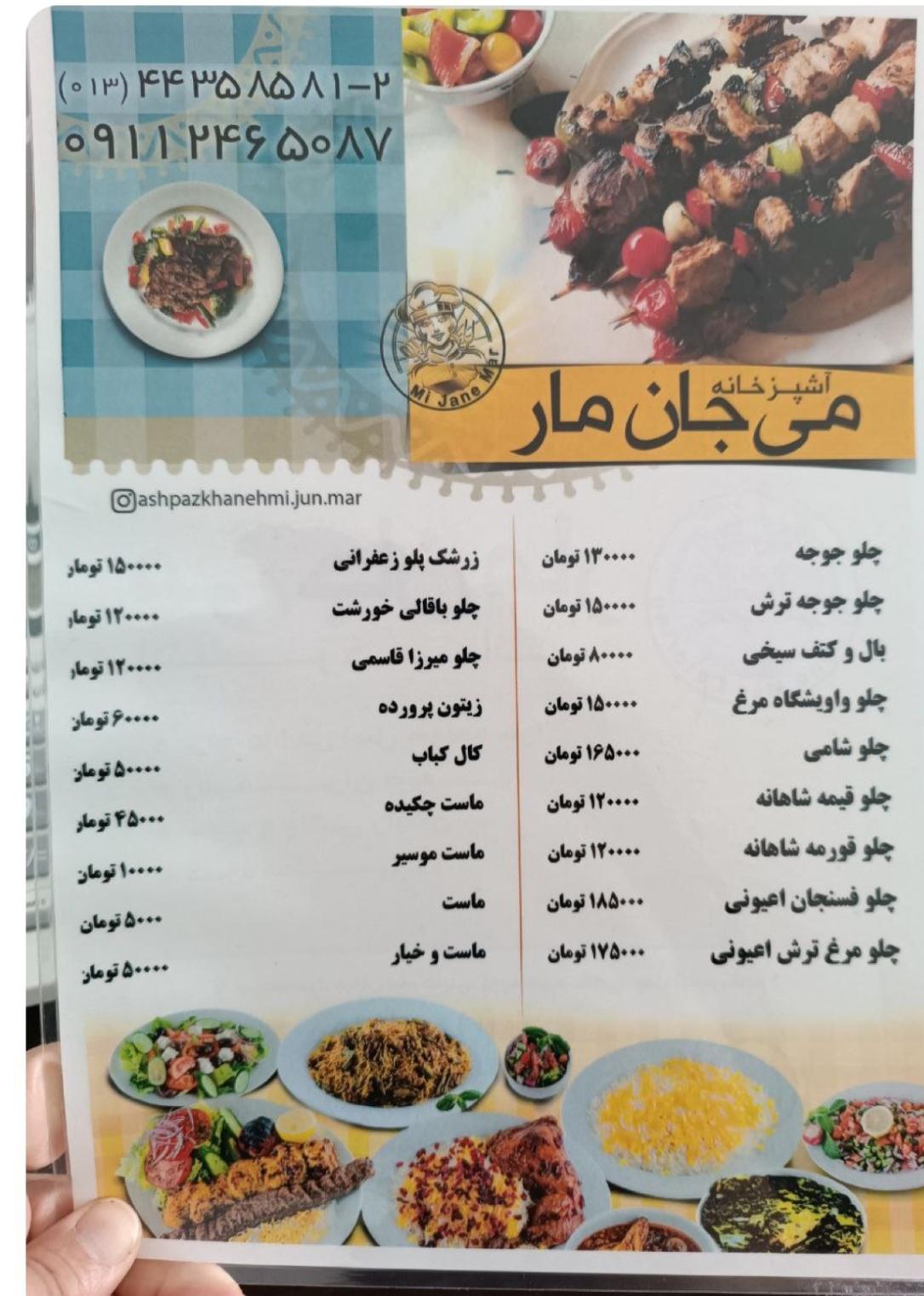 عکس آشپزخانه می جان مار