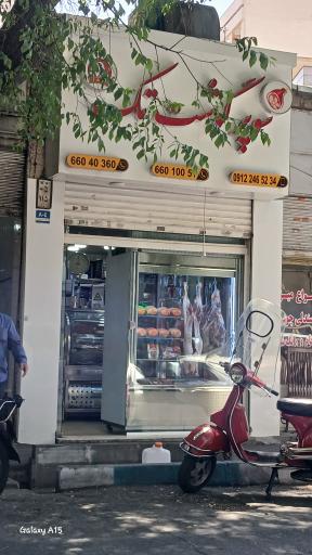 عکس سوپر گوشت تک