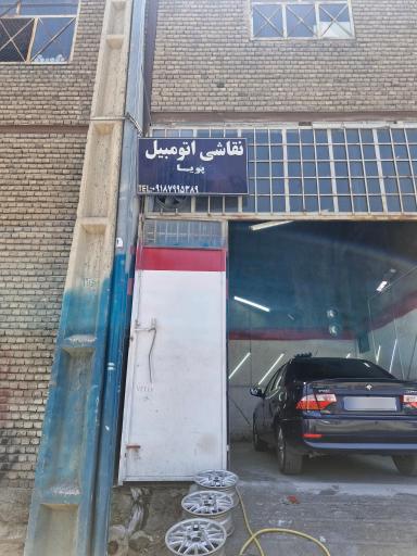 عکس نقاشی اتومبیل پویا