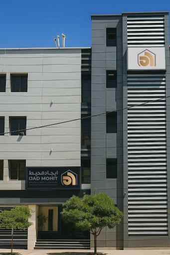 هلدینگ ایجاد محیط