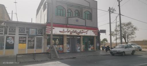 عکس رستوران صولت