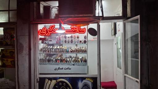 ساعت عسکری