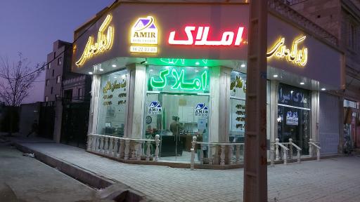عکس مشاور املاک علایی