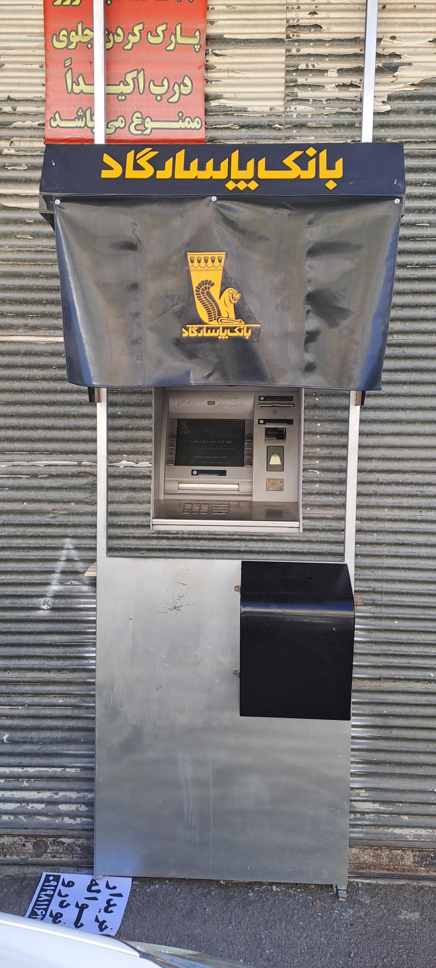 عکس خودپرداز بانک پاسارگاد 