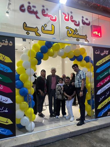 عکس برنا تکثیر
