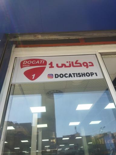 عکس دوکاتی 1