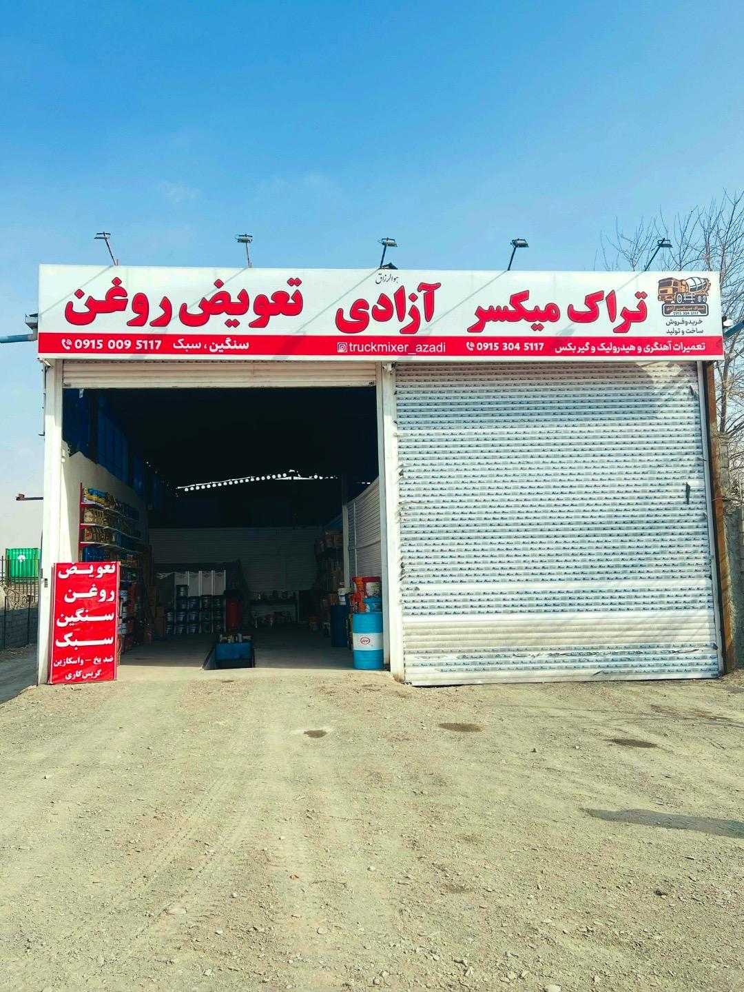 عکس خدمات جرثقیل آزادی
