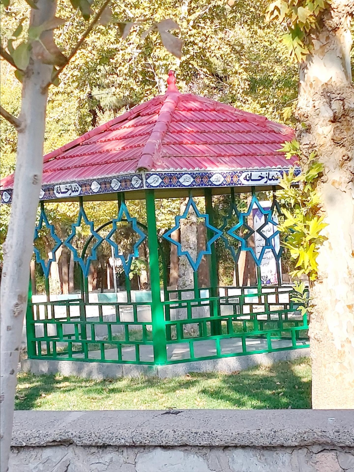 عکس نمازخانه پارک