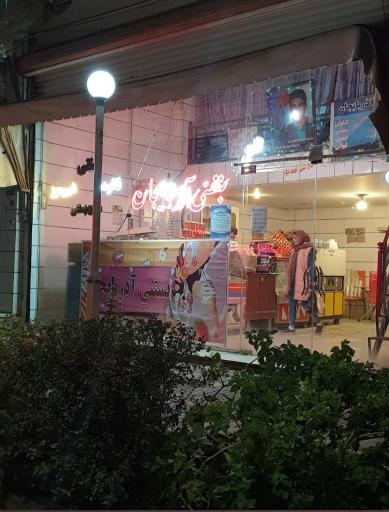 عکس بستنی آذربایجان