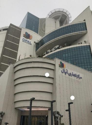 عکس اپال