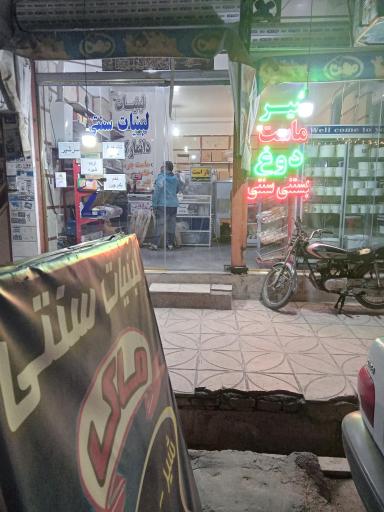 عکس لبنیات سنتی ماک