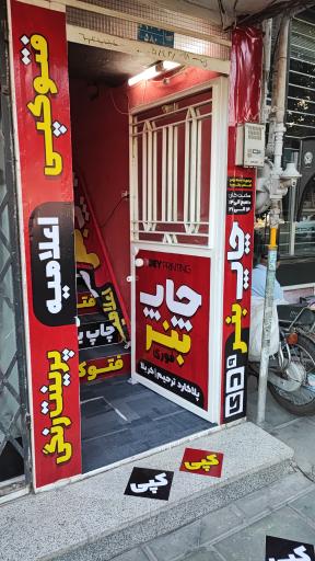 عکس چاپ و تبلیغات دی/۹دی