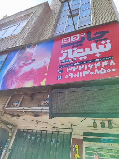 عکس چاپ و تبلیغات دی/۹دی