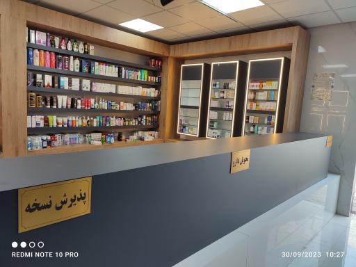 عکس داروخانه دکتر دهقانی 