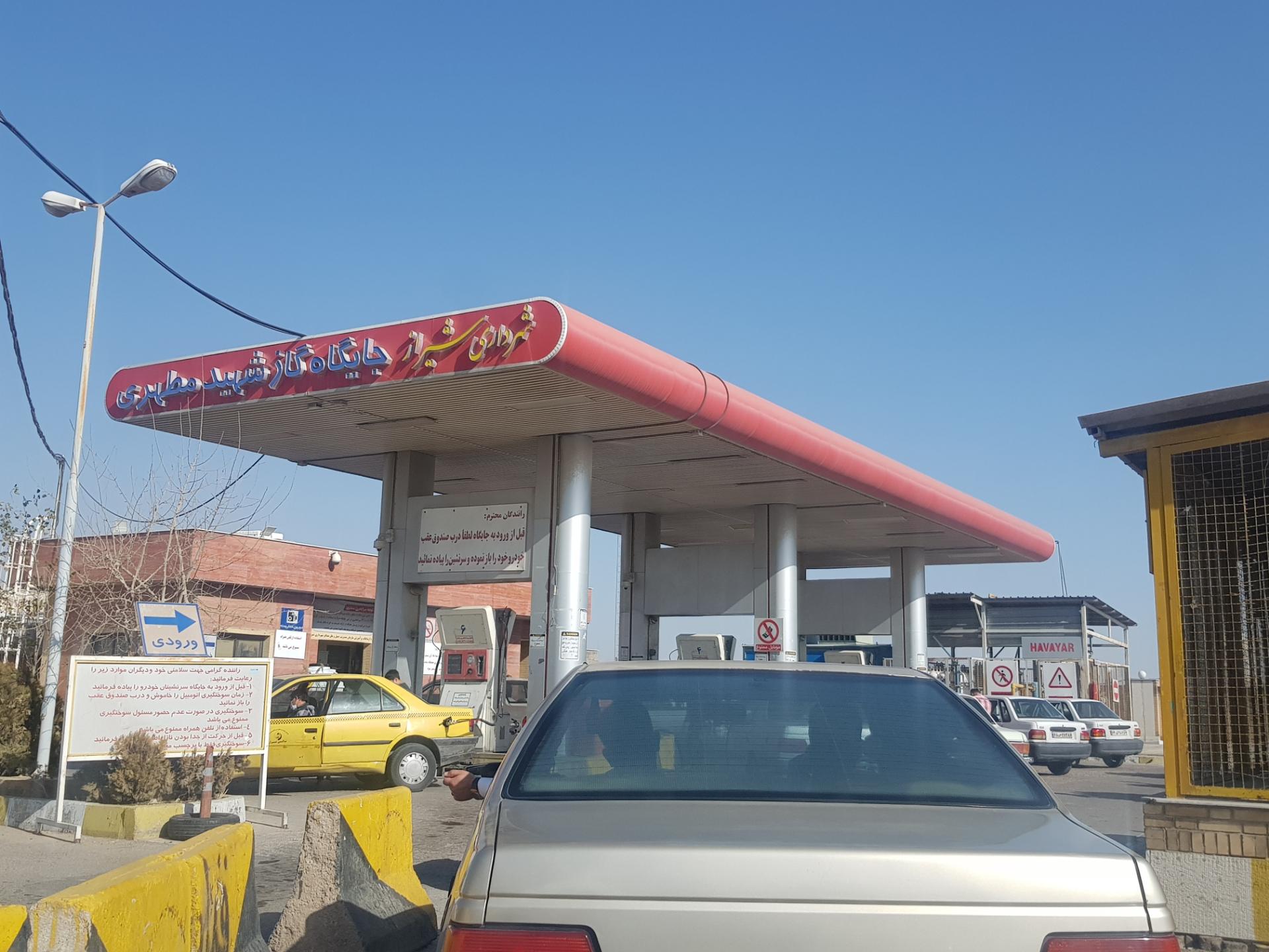 عکس جایگاه گاز CNG مطهری