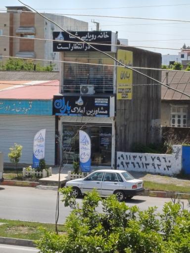 عکس مشاور املاک باران