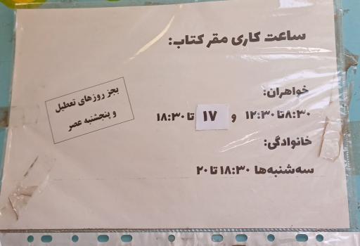 عکس کتابخانه مقر کتاب