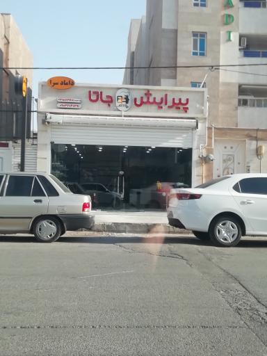 عکس آرایشگاه (پیرایشگاه) جاتا